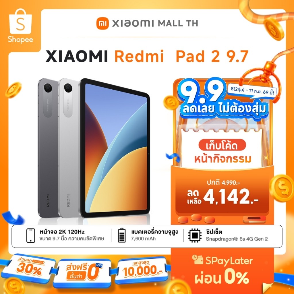 แท็บเล็ต เรียนออนไลน์ งบ 5,000 รุ่นไหนดี 2026