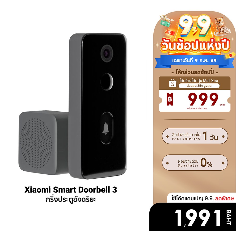 กริ่งประตูไร้สาย มีกล้อง ยี่ห้อไหนดี